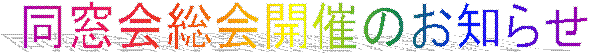 �������J�Â̂��m�点