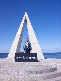 宗谷岬