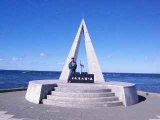 宗谷岬