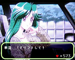 「OutRun2」の「ハートアタックモード」は燃える&萌える