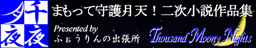 ふぉうりんさんとASTさんと路崎高久さんとで構成されてる
サークル「ふぉうりんの出張所」にて作成した本についての紹介ページです。