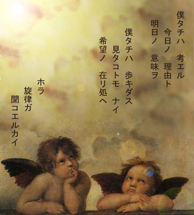 Angel image