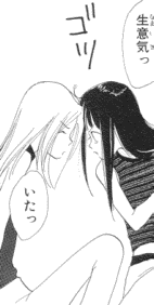 [Natsu-chan to Tama-chan]