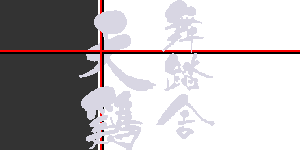 Buto-sha Tenkei in Japanese